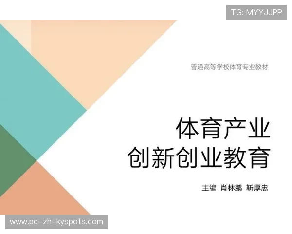 体育新锐创业公司崛起，技术创新成突破口